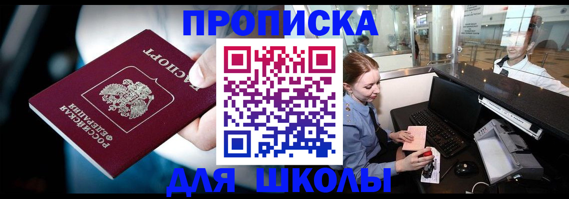 временная регистрация собственник в Апатитах