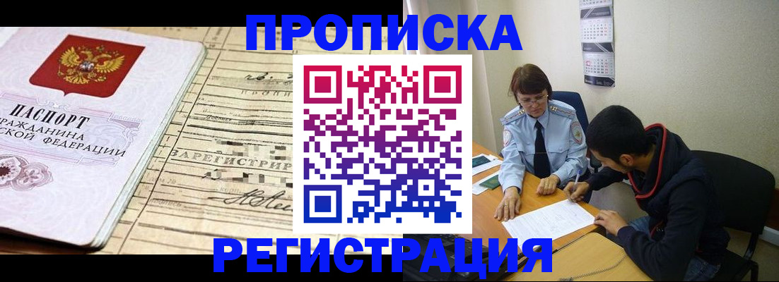 регистрация в Апатитах