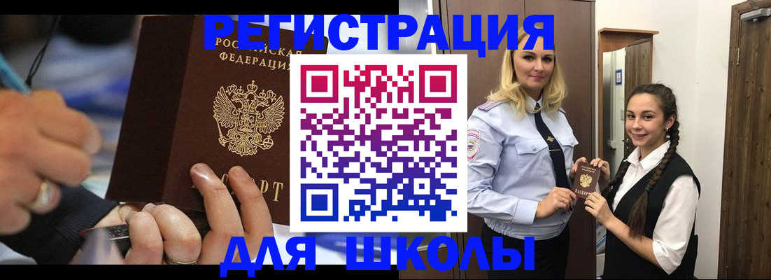 временная регистрация в Апатитах