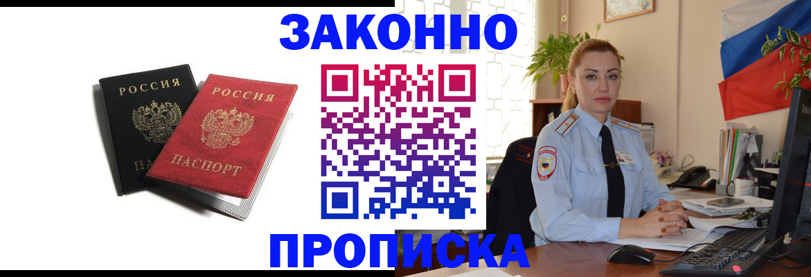 где прописаться в Апатитах