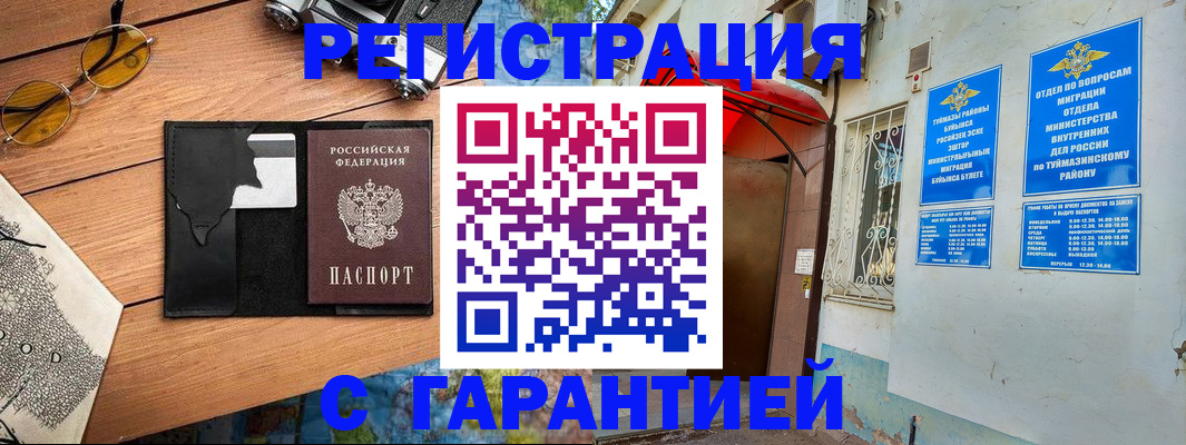 временная регистрация в Апатитах